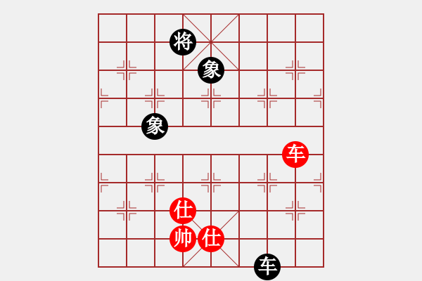 象棋棋譜圖片：天山雄鷹(5星)-和-斬情劍(北斗) - 步數(shù)：280 