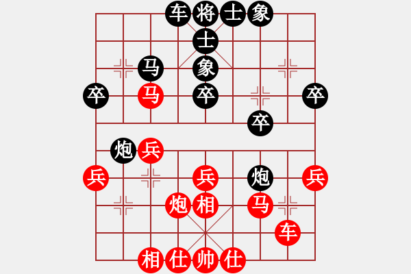 象棋棋譜圖片：天山雄鷹(5星)-和-斬情劍(北斗) - 步數(shù)：30 