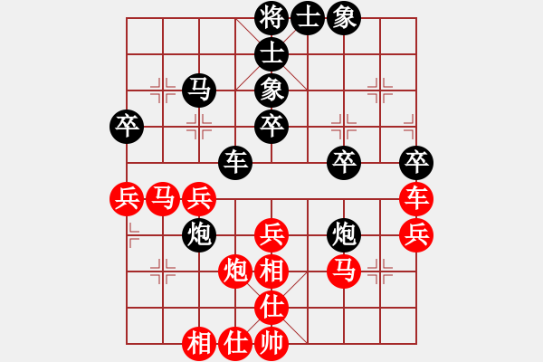 象棋棋譜圖片：天山雄鷹(5星)-和-斬情劍(北斗) - 步數(shù)：40 