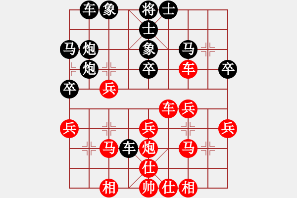 象棋棋譜圖片：徽商行天下[2532350175] -VS- 橫才俊儒[292832991] - 步數(shù)：30 