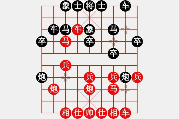 象棋棋譜圖片：1234[1194266364] -VS- 芳54(純?nèi)讼缕澹279869633] - 步數(shù)：20 