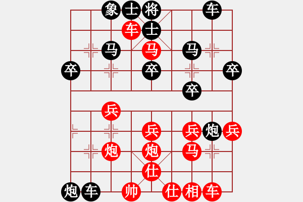 象棋棋譜圖片：1234[1194266364] -VS- 芳54(純?nèi)讼缕澹279869633] - 步數(shù)：30 