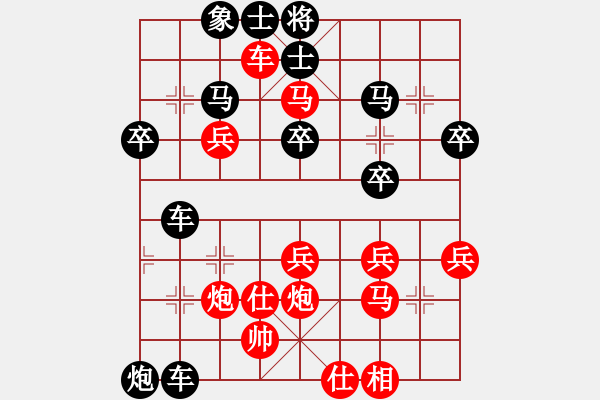 象棋棋譜圖片：1234[1194266364] -VS- 芳54(純?nèi)讼缕澹279869633] - 步數(shù)：40 