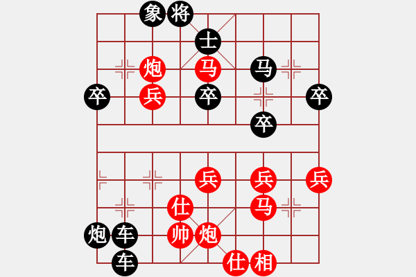 象棋棋譜圖片：1234[1194266364] -VS- 芳54(純?nèi)讼缕澹279869633] - 步數(shù)：46 