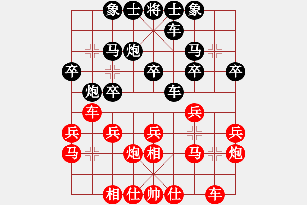 象棋棋譜圖片：2013.11.22.2秦樂民先勝甄永強 - 步數(shù)：20 