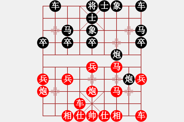 象棋棋譜圖片：橫才俊儒[292832991] -VS- 小雨點(diǎn)[609604587] - 步數(shù)：20 