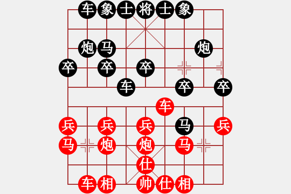 象棋棋譜圖片：亮劍[紅] -VS- 趙志森[黑] - 步數(shù)：20 