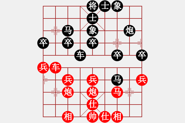 象棋棋譜圖片：亮劍[紅] -VS- 趙志森[黑] - 步數(shù)：30 