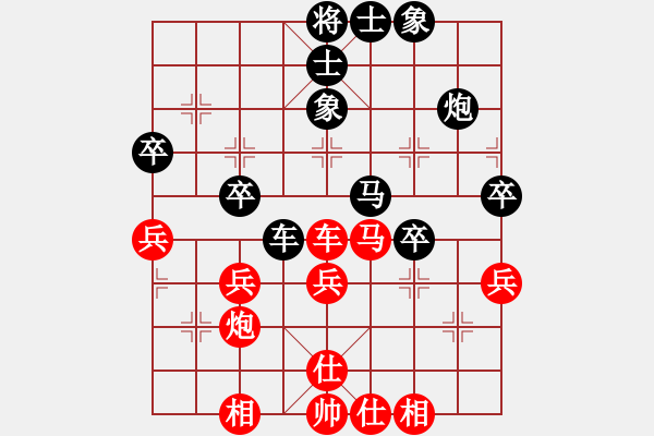 象棋棋譜圖片：亮劍[紅] -VS- 趙志森[黑] - 步數(shù)：40 