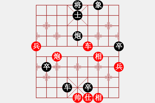 象棋棋譜圖片：亮劍[紅] -VS- 趙志森[黑] - 步數(shù)：99 