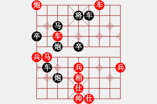 象棋棋譜圖片：網(wǎng)絡(luò)車神(8段)-勝-yandqt(8段) - 步數(shù)：70 