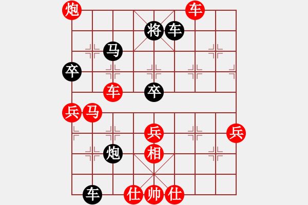 象棋棋譜圖片：網(wǎng)絡(luò)車神(8段)-勝-yandqt(8段) - 步數(shù)：73 