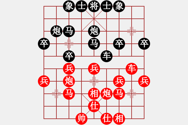 象棋棋譜圖片：山中傳棋(天帝)-和-兩年之後(天帝) - 步數(shù)：30 