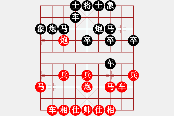 象棋棋譜圖片：萬通(3舵)-勝-bbboy002(2舵) - 步數(shù)：20 