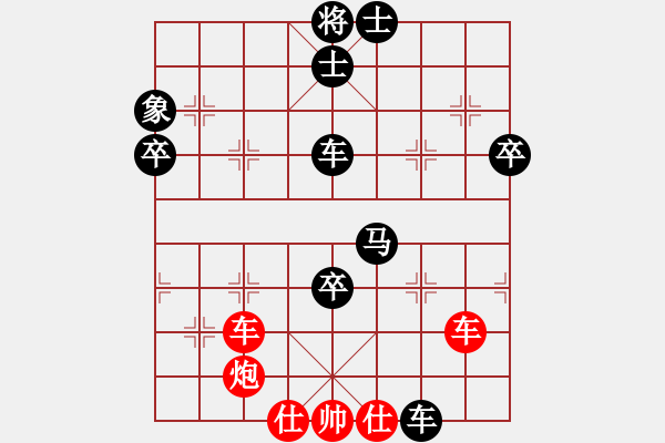 象棋棋譜圖片：你笨我傻(4段)-負-wuguang(6段) - 步數(shù)：90 