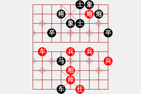 象棋棋譜圖片：老雷說棋（6） - 步數(shù)：66 