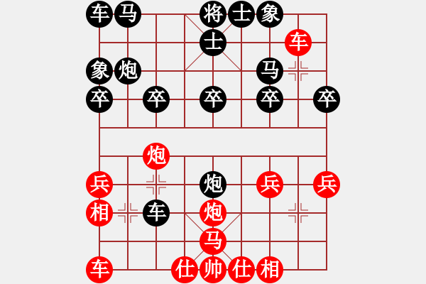 象棋棋譜圖片：天天象棋力評(píng)測(cè)平常心先負(fù)浩軒爺 - 步數(shù)：20 