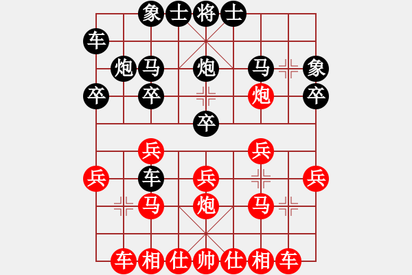 象棋棋譜圖片：cycycy(4段)-勝-學(xué)無止(3段) - 步數(shù)：20 