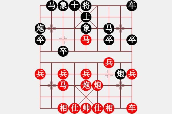 象棋棋譜圖片：政法系統(tǒng) 游斌 負 工業(yè)園區(qū) 何戈 - 步數(shù)：20 