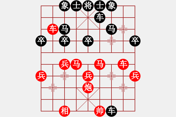 象棋棋谱图片：三步虎转列跑红马七进六-6-2 - 步数：30 