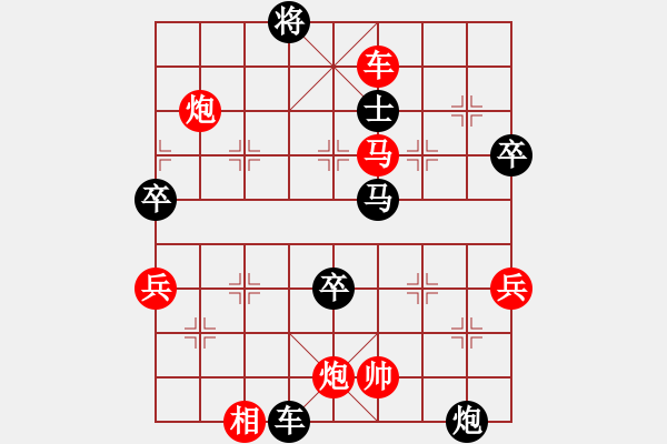 象棋棋譜圖片：橫才俊儒[292832991] -VS- 醉是情中人[584522710] - 步數(shù)：80 