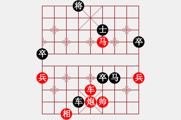 象棋棋譜圖片：橫才俊儒[292832991] -VS- 醉是情中人[584522710] - 步數(shù)：90 