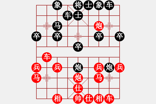 象棋棋譜圖片：司馬青衫(3段)-負(fù)-海南小帥哥(7段) - 步數(shù)：20 