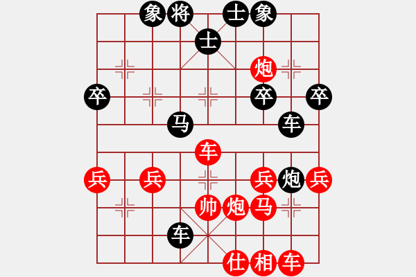 象棋棋譜圖片：司馬青衫(3段)-負(fù)-海南小帥哥(7段) - 步數(shù)：40 