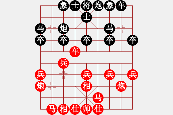 象棋棋譜圖片：黃仕清 先和 趙劍 - 步數(shù)：20 