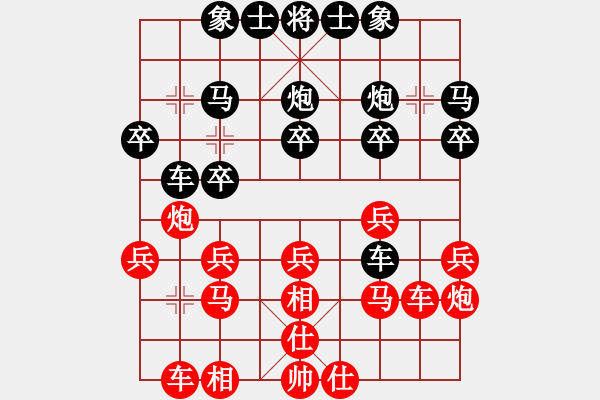 象棋棋譜圖片：好男孩[紅] -VS- g[黑] - 步數(shù)：20 