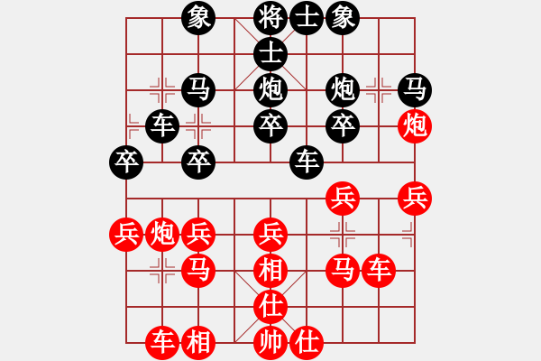 象棋棋譜圖片：好男孩[紅] -VS- g[黑] - 步數(shù)：30 