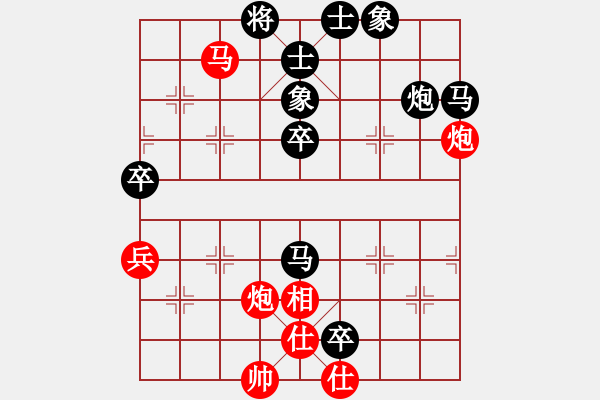 象棋棋譜圖片：好男孩[紅] -VS- g[黑] - 步數(shù)：90 