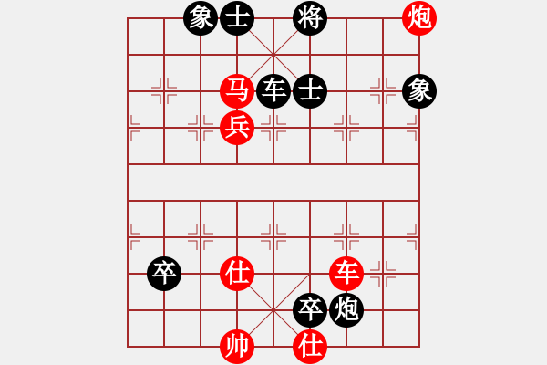 象棋棋譜圖片：魔刀轉(zhuǎn)世(9段)-和-紅洪星星(9段) - 步數(shù)：100 