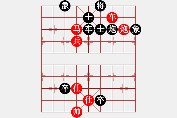 象棋棋譜圖片：魔刀轉(zhuǎn)世(9段)-和-紅洪星星(9段) - 步數(shù)：110 