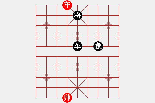 象棋棋譜圖片：魔刀轉(zhuǎn)世(9段)-和-紅洪星星(9段) - 步數(shù)：140 