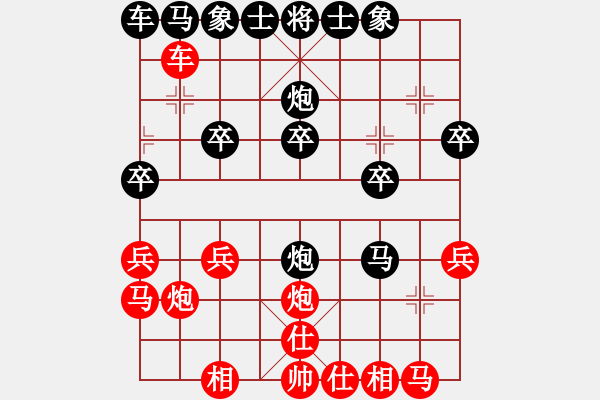 象棋棋譜圖片：魔刀轉(zhuǎn)世(9段)-和-紅洪星星(9段) - 步數(shù)：20 