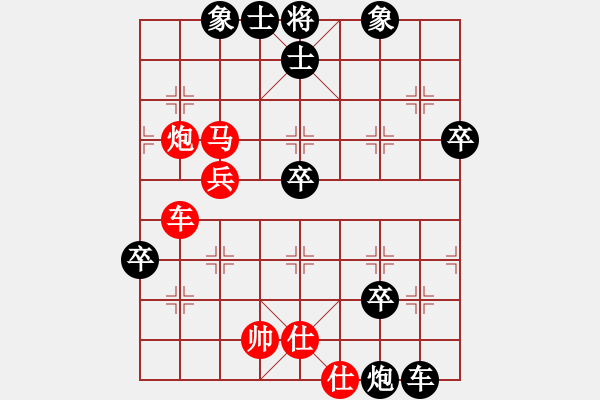 象棋棋譜圖片：魔刀轉(zhuǎn)世(9段)-和-紅洪星星(9段) - 步數(shù)：60 