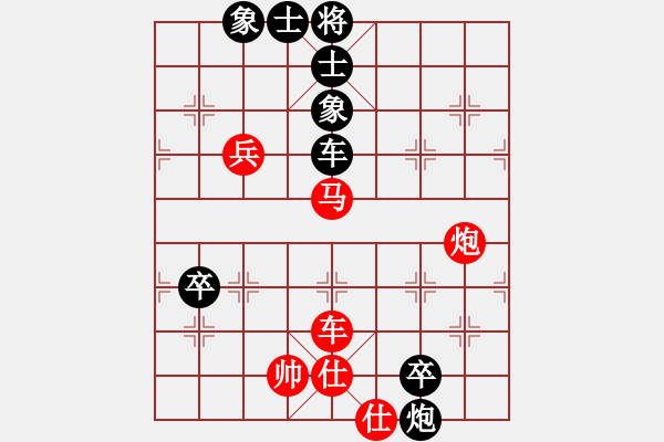 象棋棋譜圖片：魔刀轉(zhuǎn)世(9段)-和-紅洪星星(9段) - 步數(shù)：80 