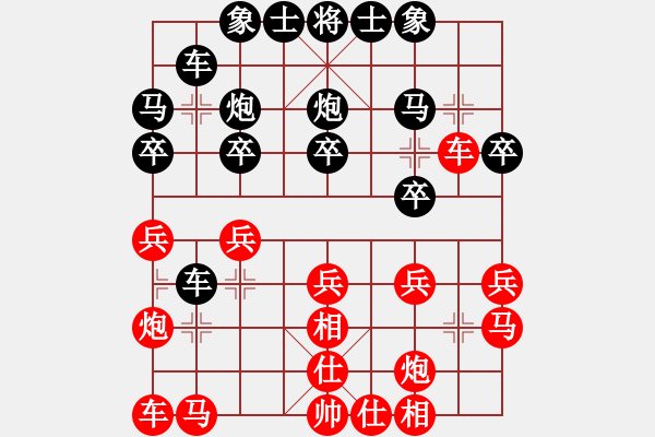 象棋棋譜圖片：華山下棋(北斗)-勝-掛機而已啊(9星) - 步數(shù)：20 