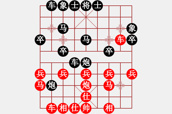 象棋棋譜圖片：你快輸了(9星)-負-紅軍(北斗) - 步數(shù)：30 