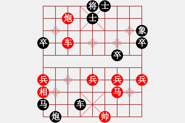 象棋棋譜圖片：你快輸了(9星)-負-紅軍(北斗) - 步數(shù)：90 