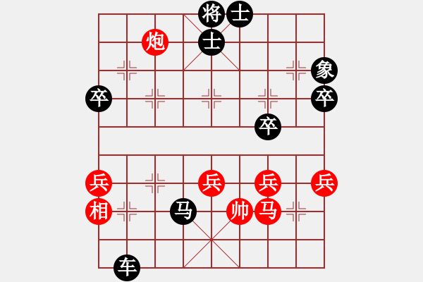 象棋棋譜圖片：你快輸了(9星)-負-紅軍(北斗) - 步數(shù)：98 