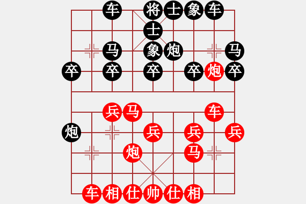 象棋棋譜圖片：期待你的轉(zhuǎn)身【紅】vs三劍客【黑】 - 步數(shù)：20 