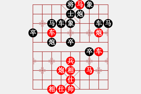 象棋棋譜圖片：期待你的轉(zhuǎn)身【紅】vs三劍客【黑】 - 步數(shù)：50 