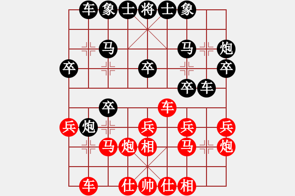 象棋棋譜圖片：因?yàn)樗訹1245437518] -VS- 陽光燦爛[279921581] - 步數(shù)：20 