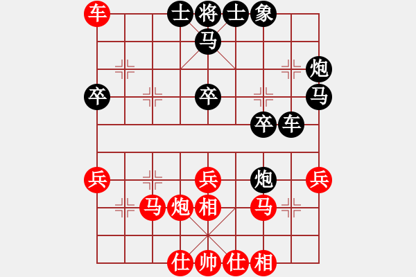 象棋棋譜圖片：因?yàn)樗訹1245437518] -VS- 陽光燦爛[279921581] - 步數(shù)：30 