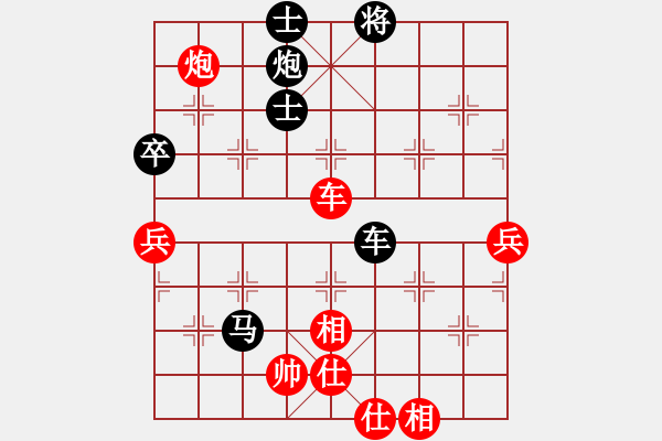 象棋棋譜圖片：因?yàn)樗訹1245437518] -VS- 陽光燦爛[279921581] - 步數(shù)：70 