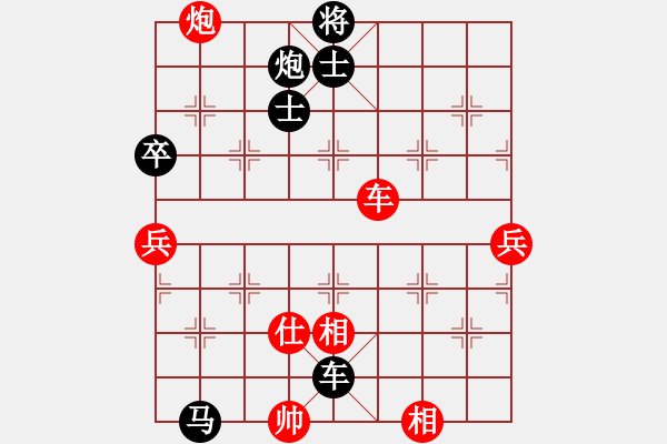 象棋棋譜圖片：因?yàn)樗訹1245437518] -VS- 陽光燦爛[279921581] - 步數(shù)：80 