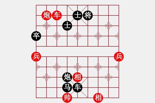 象棋棋譜圖片：因?yàn)樗訹1245437518] -VS- 陽光燦爛[279921581] - 步數(shù)：88 