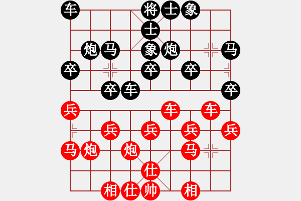 象棋棋譜圖片：bbboy002(業(yè)1-1)先勝 在路上（業(yè)1-1） - 步數(shù)：20 